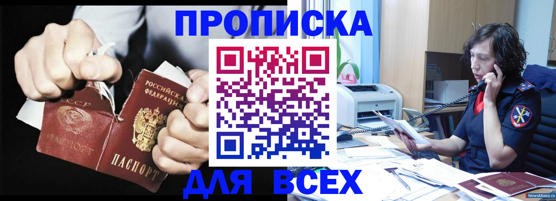 временная регистрация в квартире в Богородицке