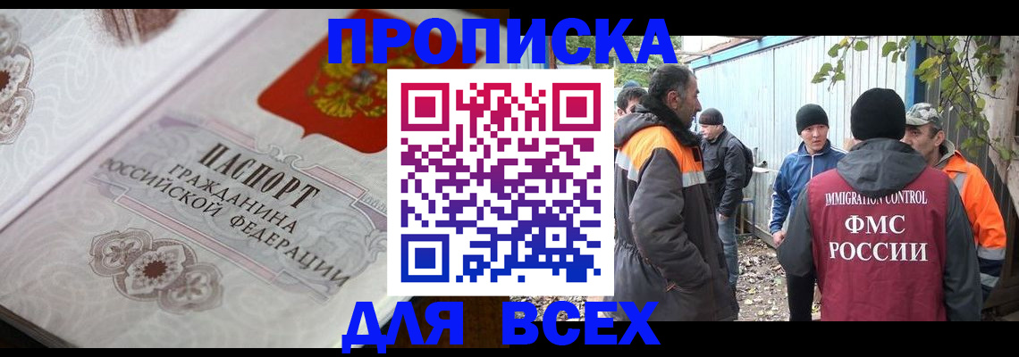 прописка ребенка в Богородицке