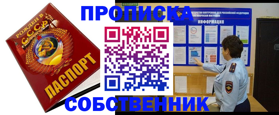 временная регистрация в квартире в Богородицке