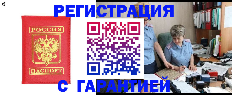 временная регистрация поиск в Богородицке