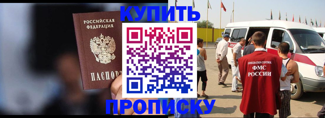 прописка поиск в Богородицке