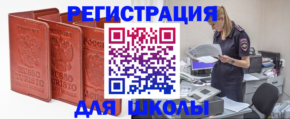 прописка иностранных граждан в Богородицке