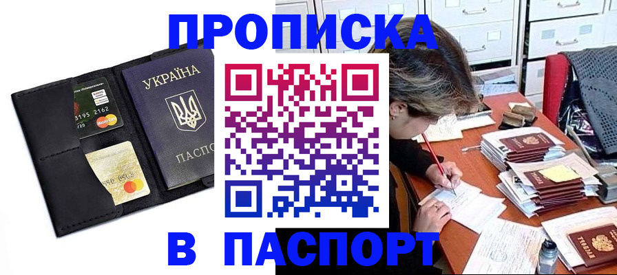 временная регистрация недорого в Богородицке