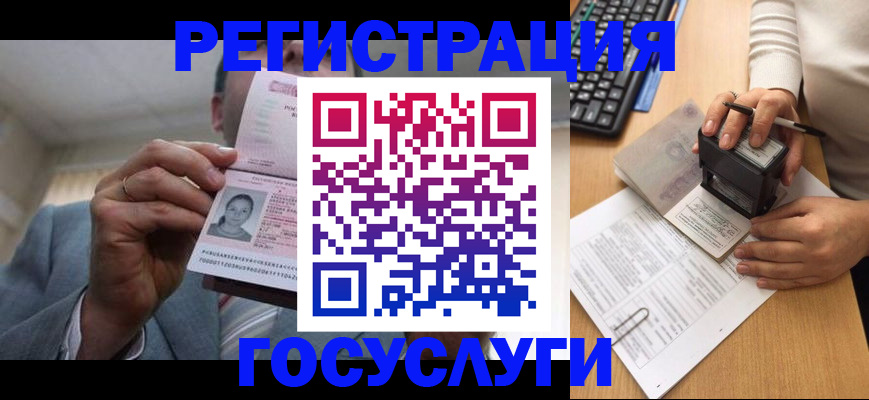 регистрация в Богородицке