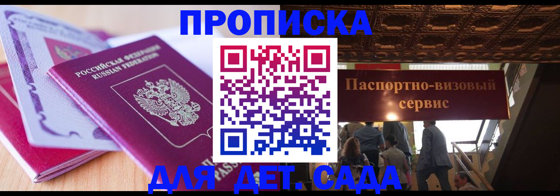 прописка от собственника в Богородицке