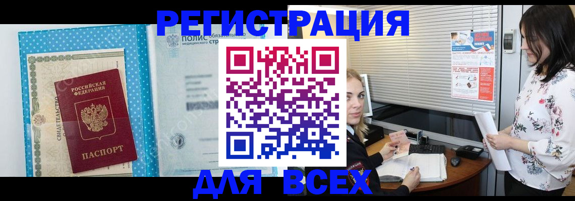 временная регистрация поиск в Богородицке